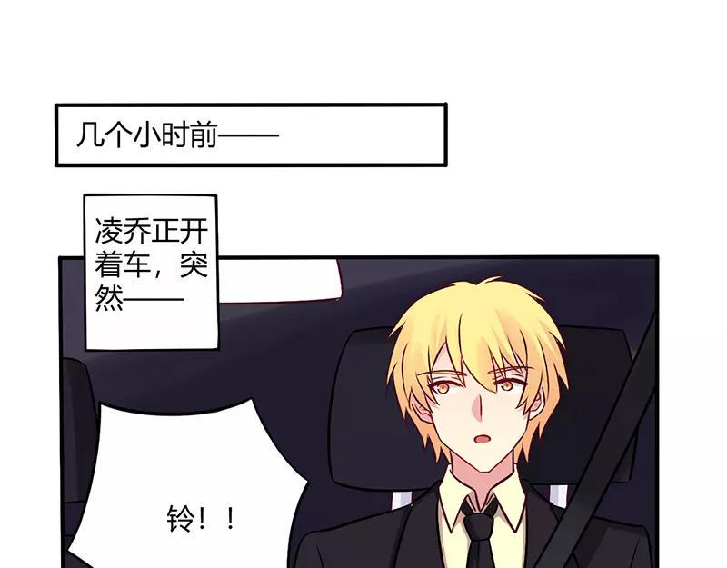 总裁大人我已婚漫画,第68话 原来是和女朋友约会…1图