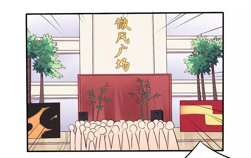 总裁大人我已婚漫画,第60话 意外之外2图