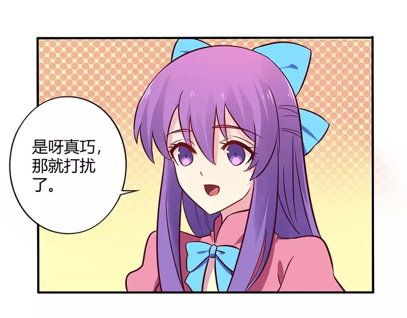 总裁大人我已婚漫画,第69话 嫁给我吧！1图