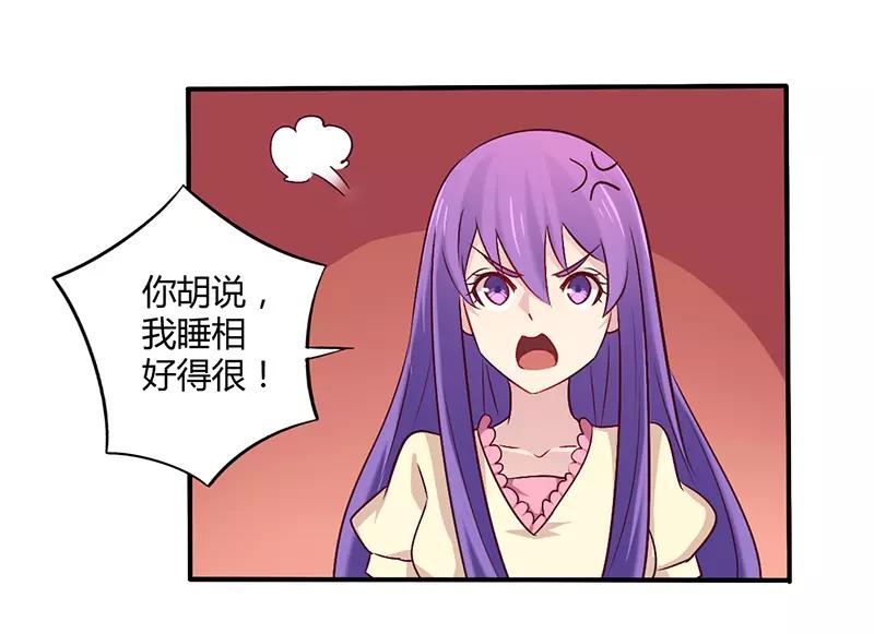 总裁大人我已婚漫画,第59话 我看你是想灭火2图
