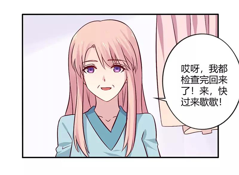 总裁大人我已婚漫画,第67话 转瞬被出卖！1图