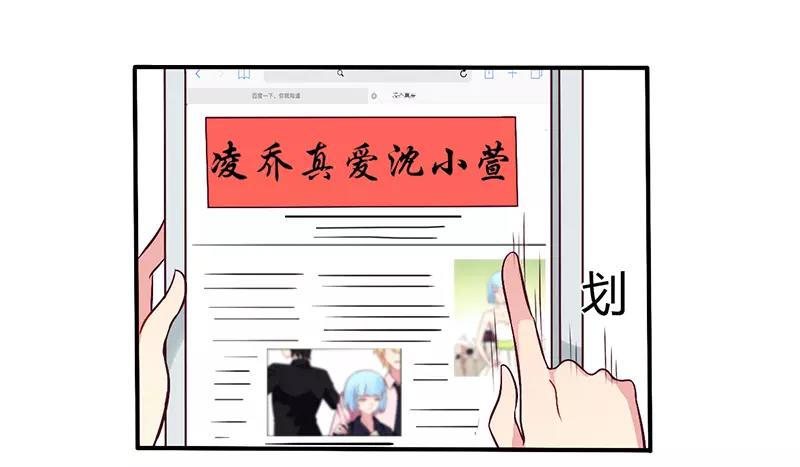 总裁大人我已婚漫画,第62话 你在搞什么鬼1图
