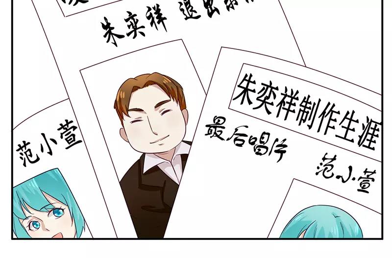 总裁大人我已婚漫画,第30话 绯闻2图