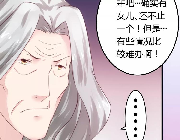 总裁大人我已婚漫画,第11话 绝不饶你1图