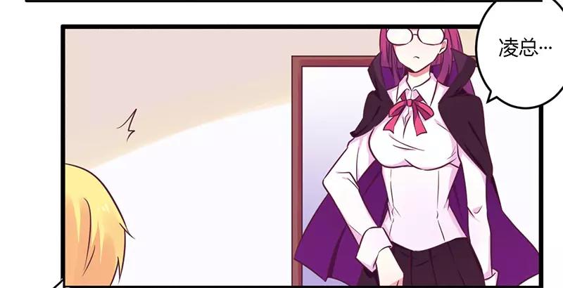 总裁大人我已婚漫画,第34话 我和他只是朋友2图