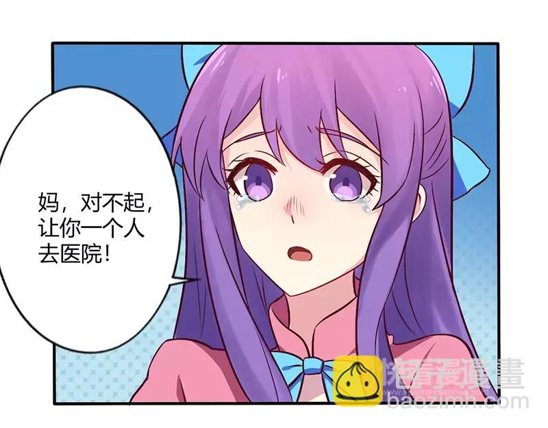 总裁大人我已婚漫画,第67话 转瞬被出卖！2图