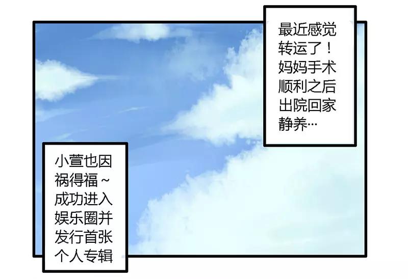 总裁大人我已婚漫画,第35话 怎么是你？1图