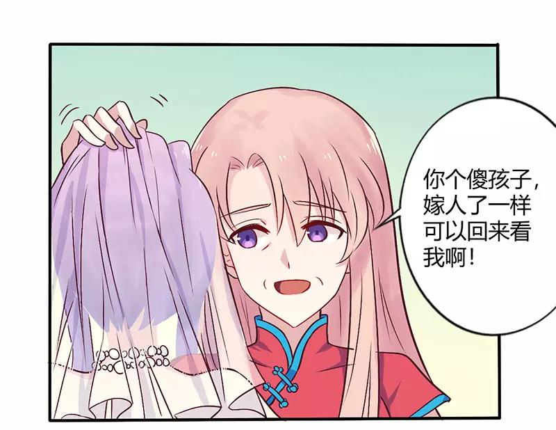 总裁大人我已婚漫画,第70话 婚礼！请幸福！1图