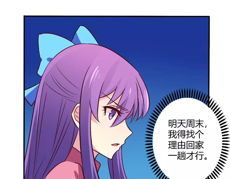 总裁大人我已婚漫画,第63话 我怎么可能会回来！2图