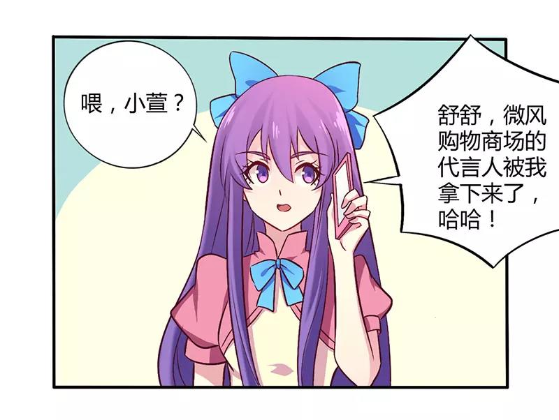 总裁大人我已婚漫画,第60话 意外之外1图