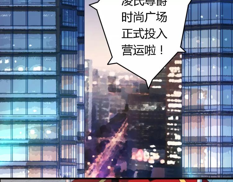 总裁大人我已婚漫画,第4话 风流总裁2图