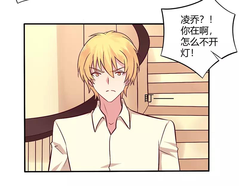 总裁大人我已婚漫画,第67话 转瞬被出卖！2图