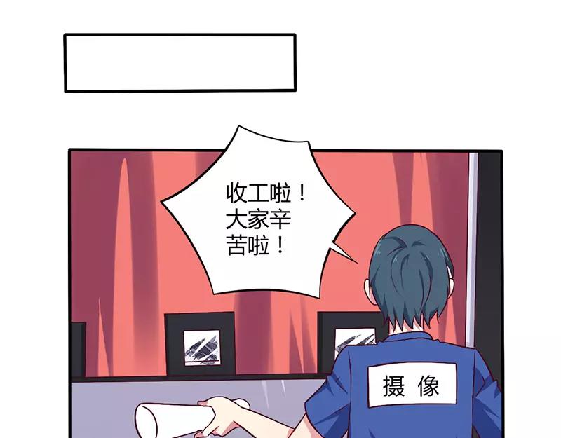 总裁大人我已婚漫画,第60话 意外之外1图