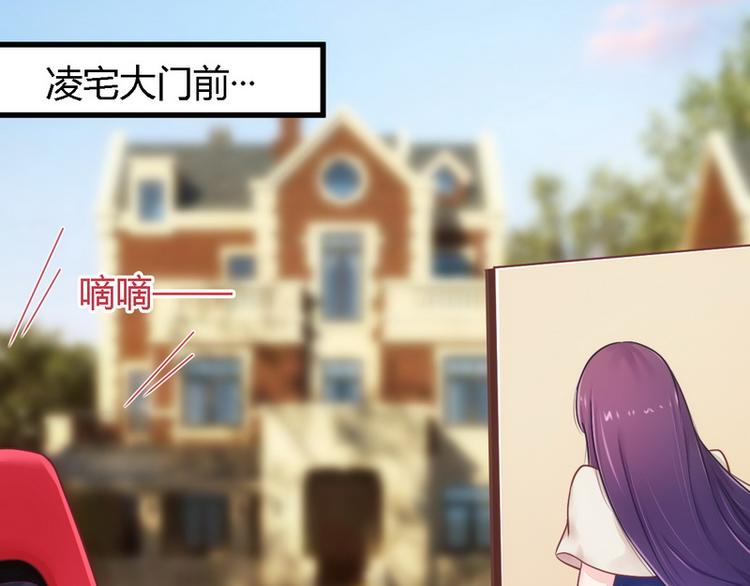 总裁大人我已婚漫画,第13话 测试新媳妇1图