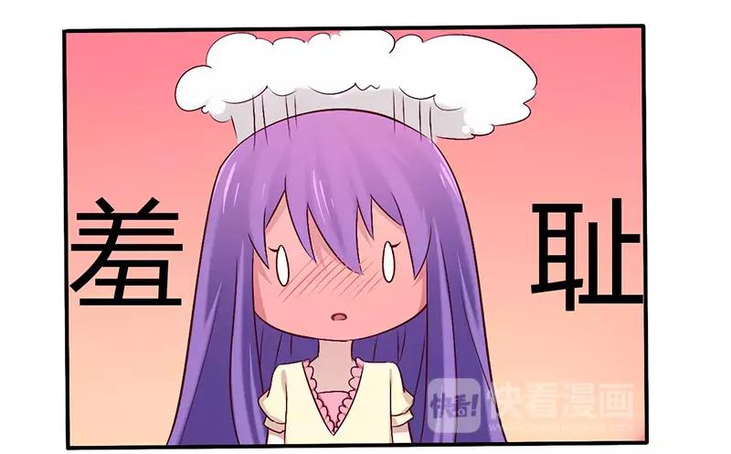总裁大人我已婚漫画,第59话 我看你是想灭火1图