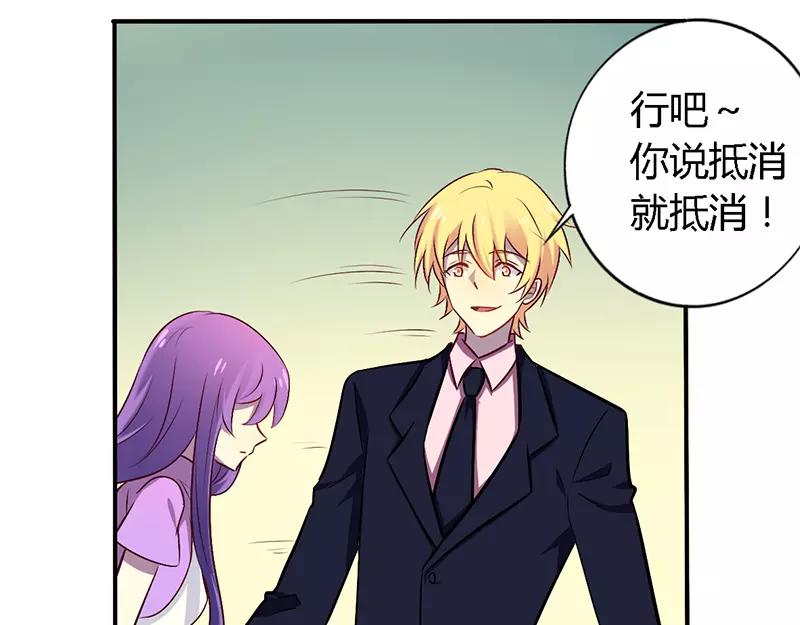 总裁大人我已婚漫画,第54话 给彼此一个交代1图