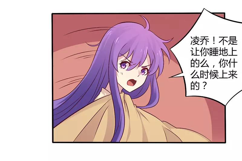 总裁大人我已婚漫画,第59话 我看你是想灭火2图