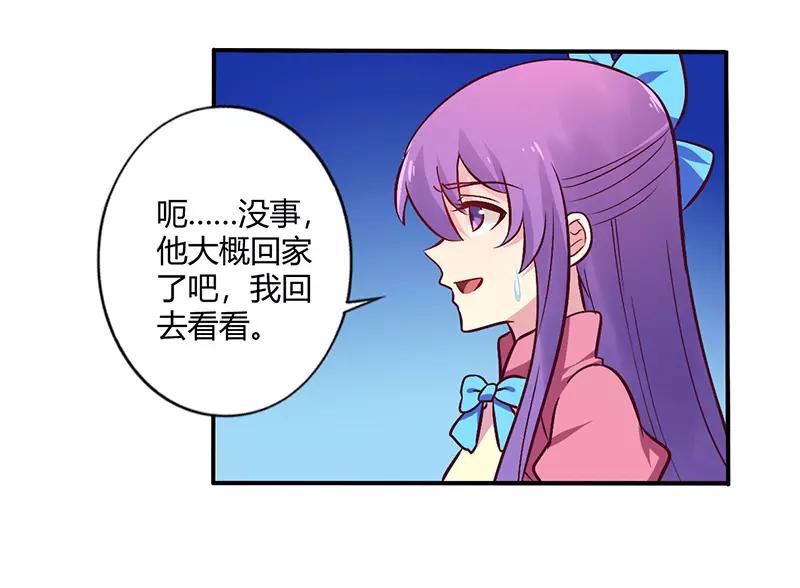 总裁大人我已婚漫画,第68话 原来是和女朋友约会…2图