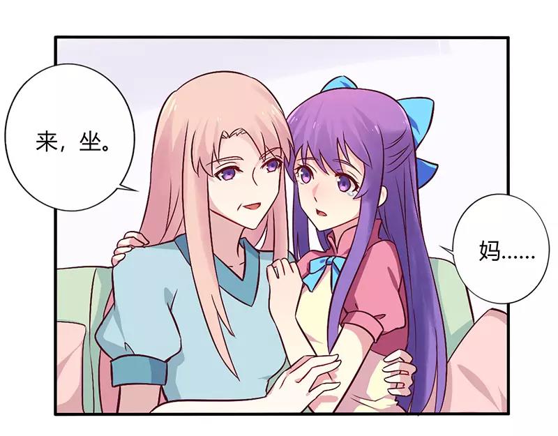 总裁大人我已婚漫画,第67话 转瞬被出卖！2图