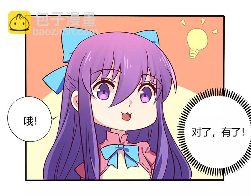 总裁大人我已婚漫画,第63话 我怎么可能会回来！2图
