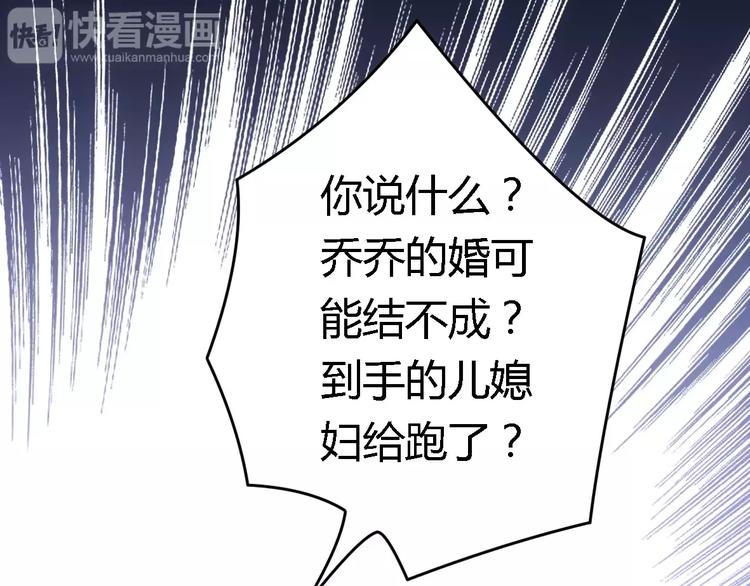 总裁大人我已婚漫画,第11话 绝不饶你1图