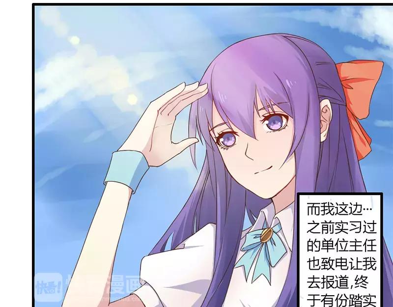 总裁大人我已婚漫画,第35话 怎么是你？2图