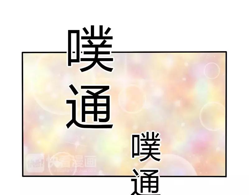 总裁大人我已婚漫画,第50话 我要跟你绝交1图