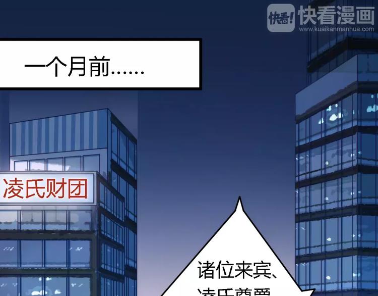 总裁大人我已婚漫画,第4话 风流总裁1图