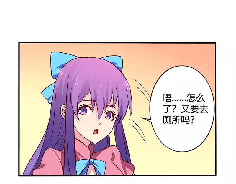 总裁大人我已婚漫画,第62话 你在搞什么鬼2图