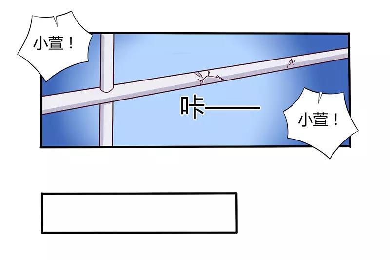 总裁大人我已婚漫画,第60话 意外之外2图