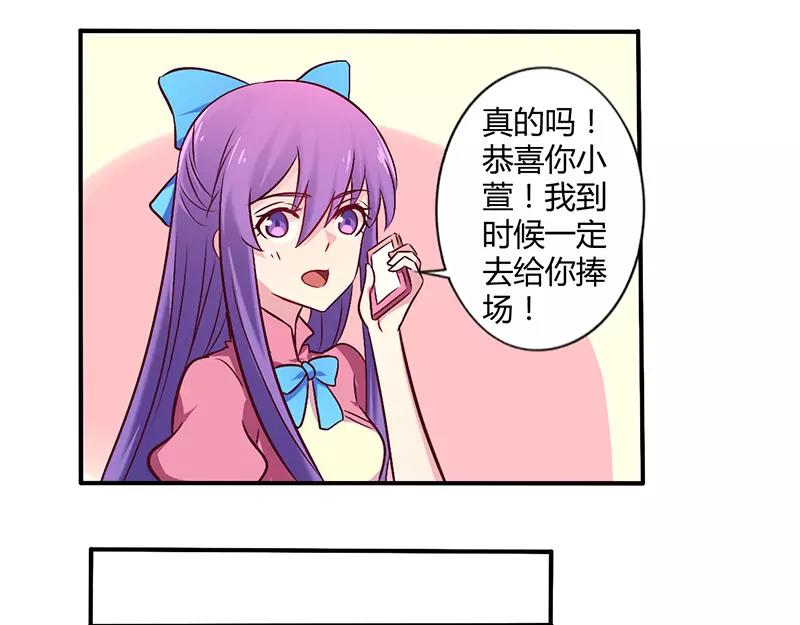 总裁大人我已婚漫画,第60话 意外之外2图