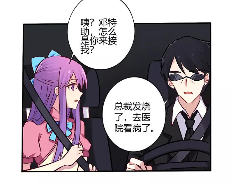 总裁大人我已婚漫画,第68话 原来是和女朋友约会…1图
