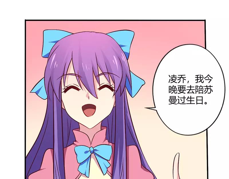 总裁大人我已婚漫画,第63话 我怎么可能会回来！2图