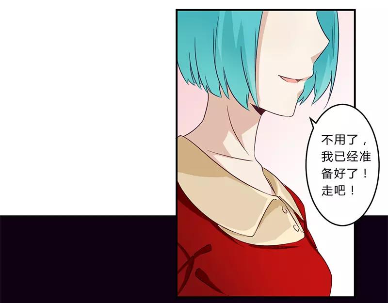 总裁大人我已婚漫画,第30话 绯闻2图