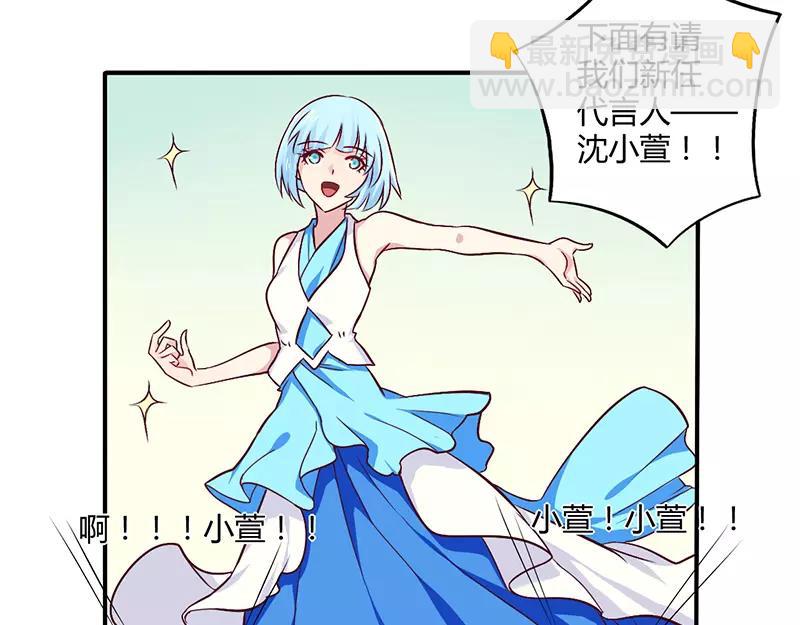 总裁大人我已婚漫画,第60话 意外之外1图