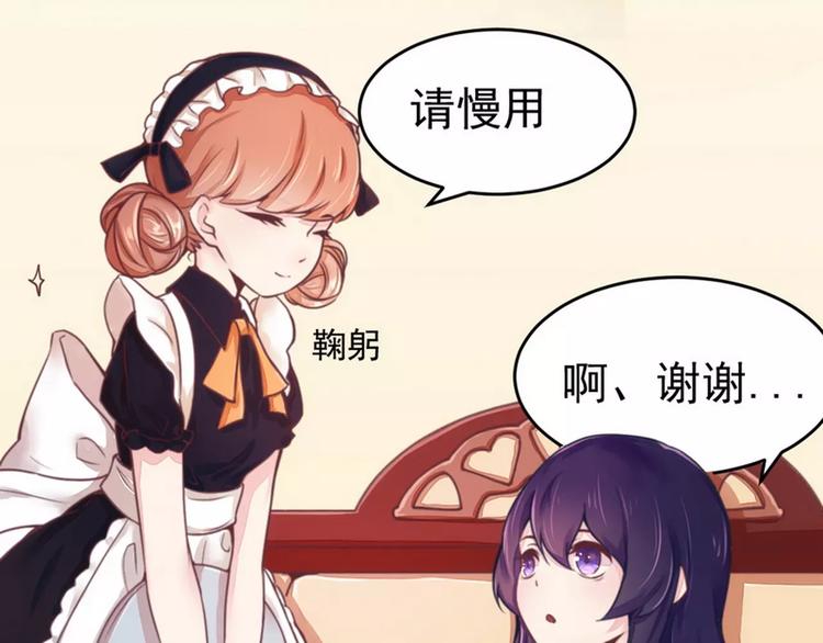 总裁大人我已婚漫画,第15话 定婚期2图