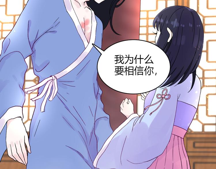 荆棘花园的高干文漫画,第4话 前世今生2图