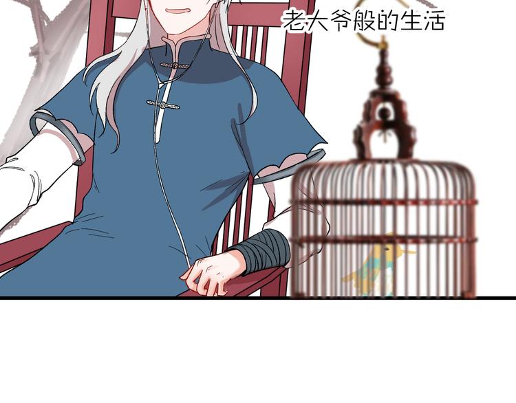 荆棘花园全文阅读免费漫画,第7话 只因为是她2图