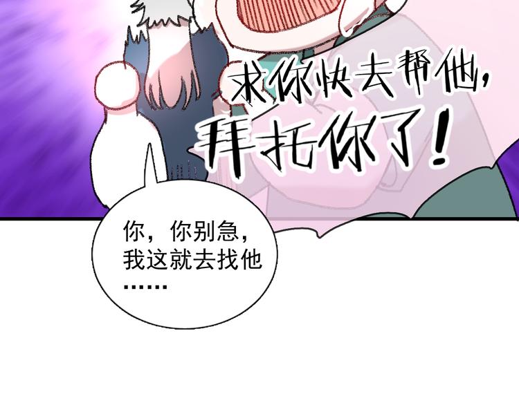 荆棘花园小说免费阅读漫画,第7话 只因为是她2图