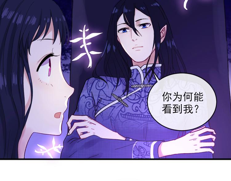 荆棘花园by阿司匹林漫画,第2话 月下荆棘2图