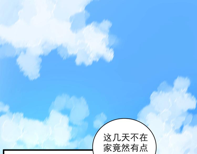 荆棘花园歌曲完整版漫画,第5话 宣誓主权2图