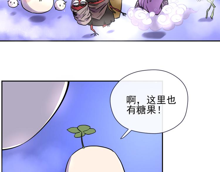 荆棘花园推荐漫画,第1话 看见妖精的少女1图