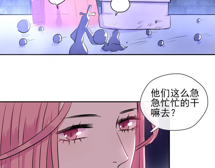 荆棘花园小说全文漫画,第1话 看见妖精的少女2图