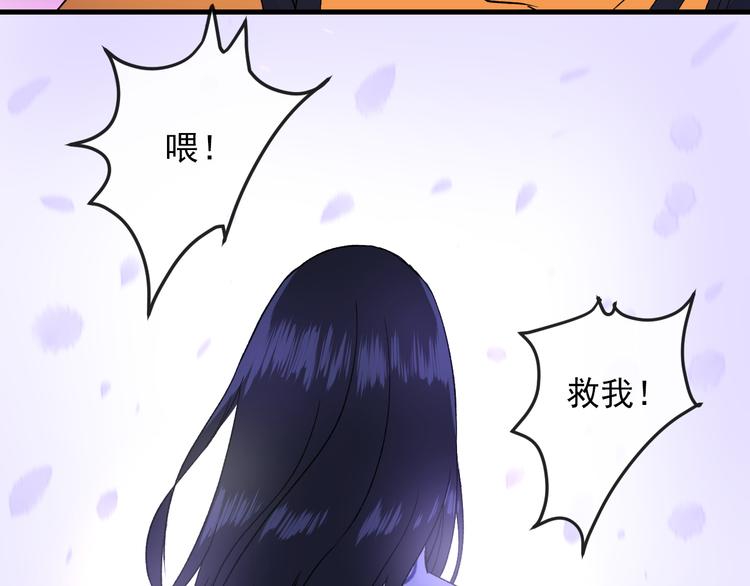 荆棘花园by阿司匹林漫画,第3话 爱上人类2图