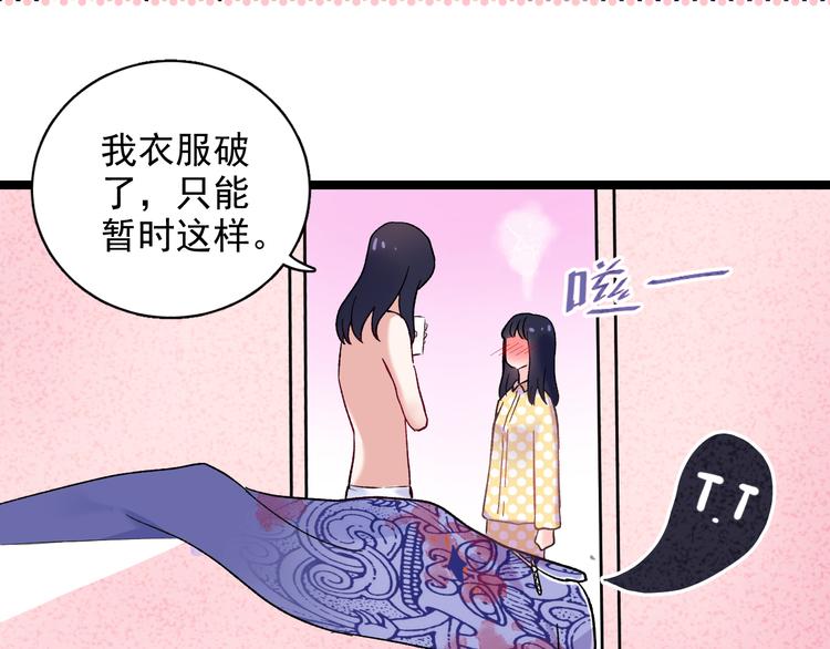 荆棘花园小说免费阅读漫画,第8话 相隔的心2图