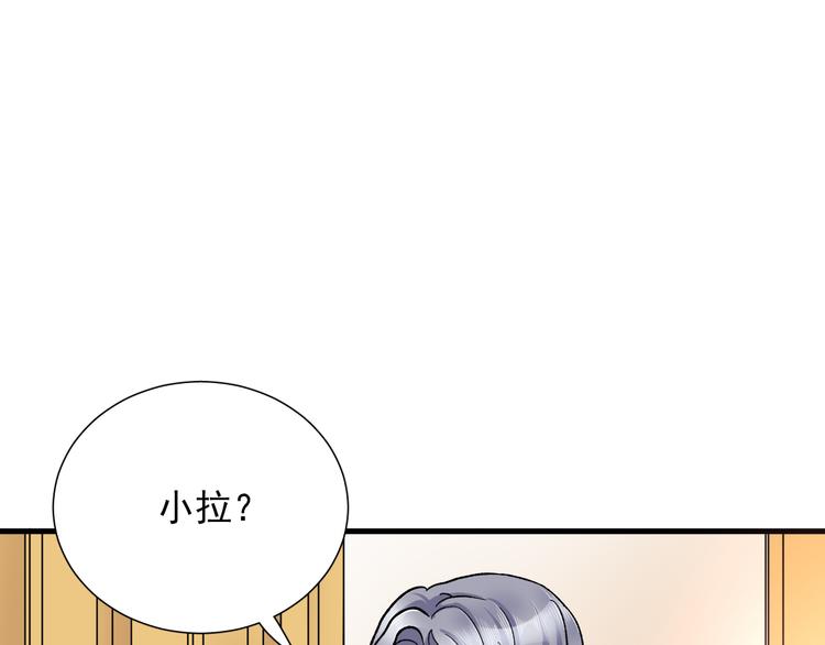 荆棘花园小说免费阅读漫画,第7话 只因为是她1图