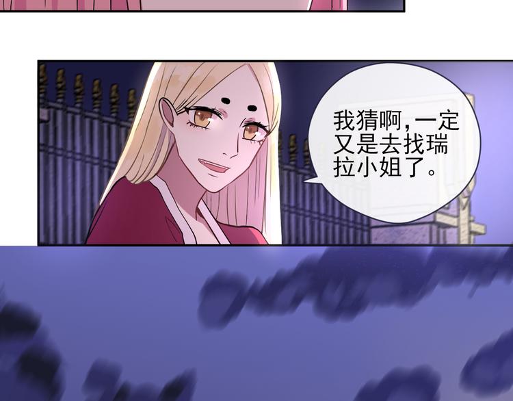 荆棘花园小说全文漫画,第1话 看见妖精的少女1图