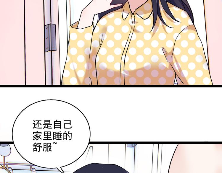 荆棘花园阿色无弹窗全文阅读漫画,第8话 相隔的心2图