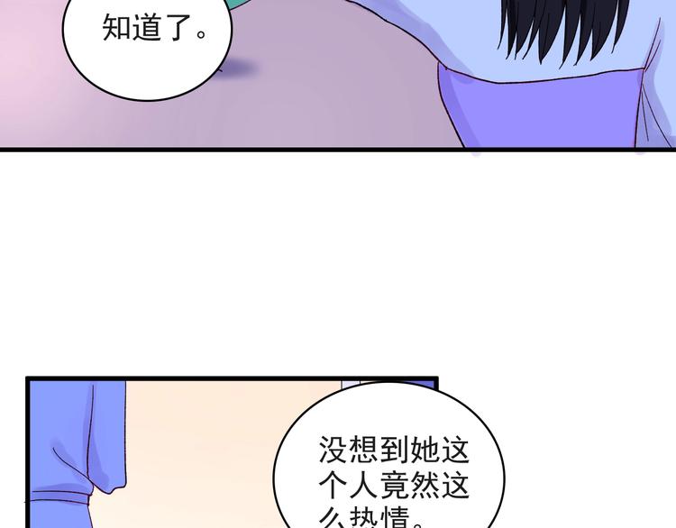 荆棘花园歌曲完整版漫画,第5话 宣誓主权2图