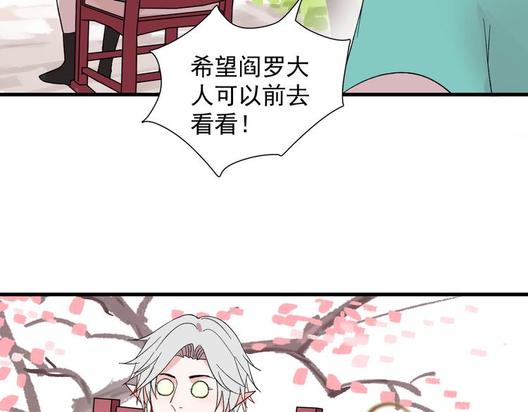 荆棘花园全文阅读免费漫画,第7话 只因为是她1图